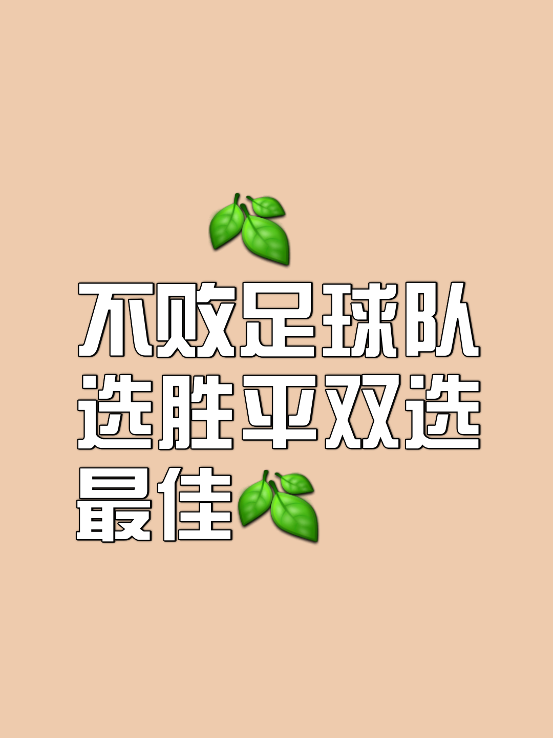 球队拼尽全力，争夺胜利欲望强烈