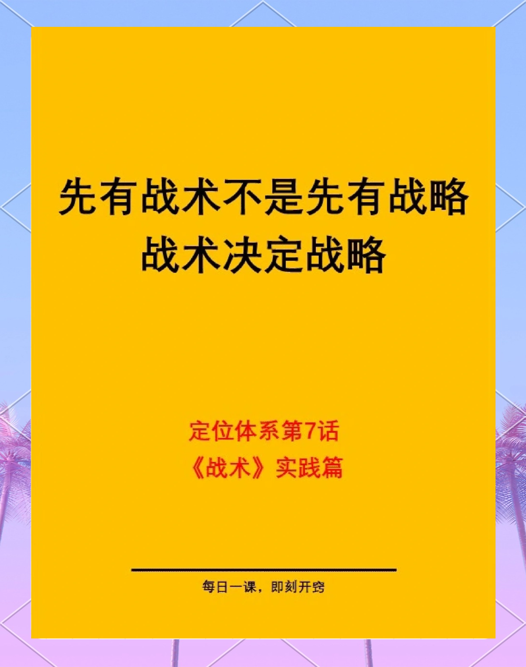 精妙战术：法国联赛球员备战策略有序的简单介绍