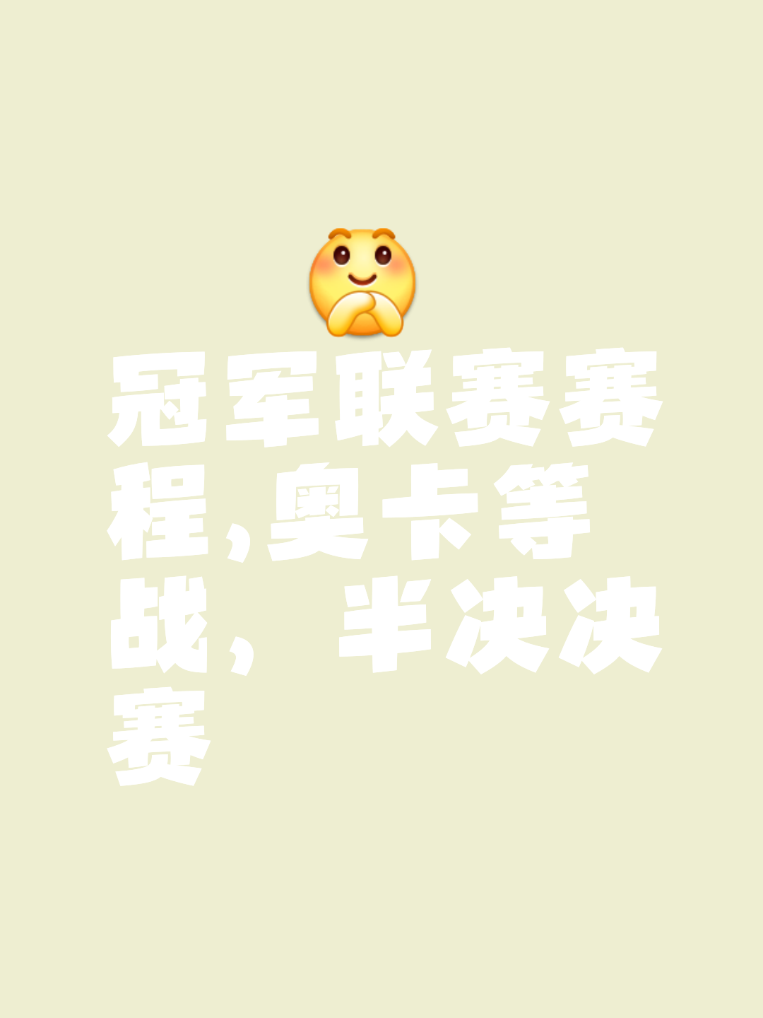 关键时刻，球队发挥稳定获得胜利