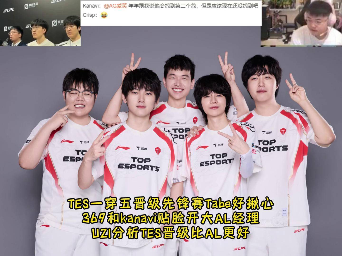 包含Uzi赛事官方发布高光表现新规，TES争议不断！的词条